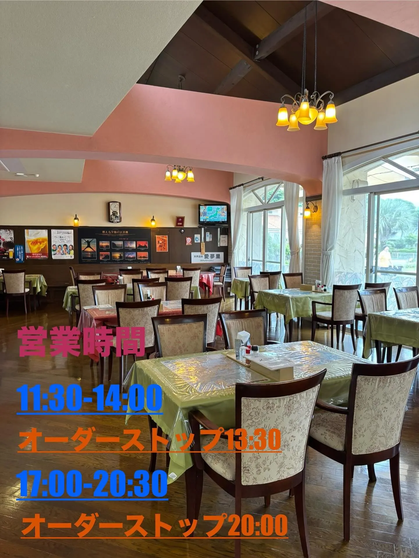 🌟大切なお知らせです！🌟 当レストランのオーダーストップが2...