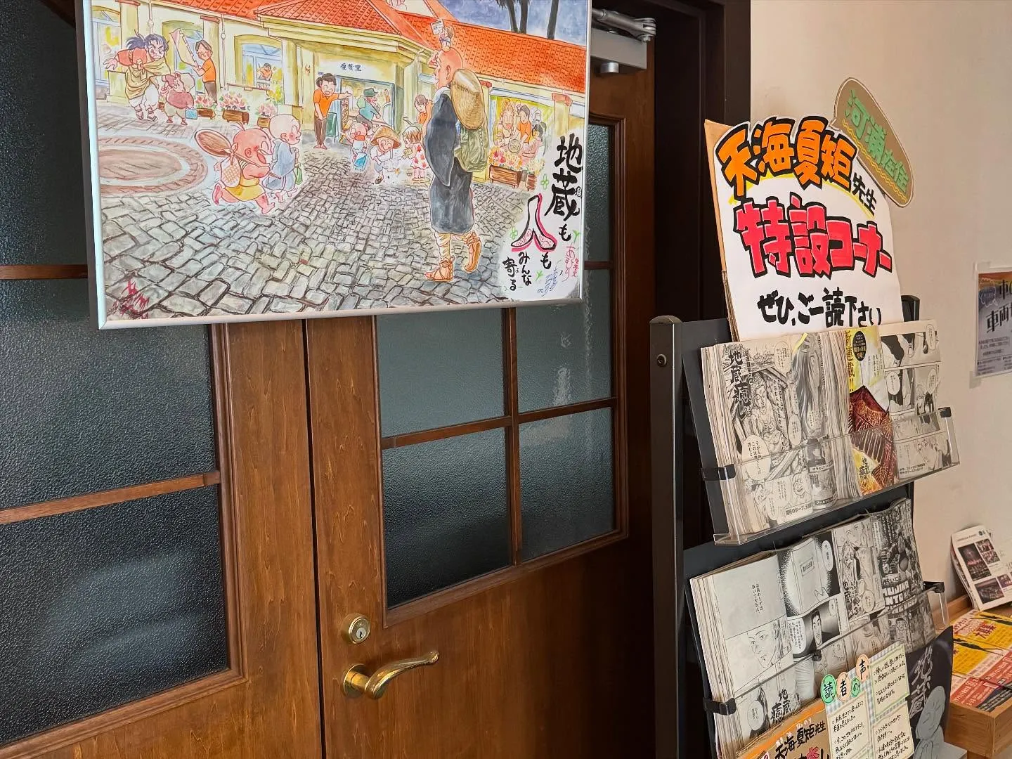 スペリオールの漫画家、天海夏矩先生に愛夢里の絵を描いていただ...