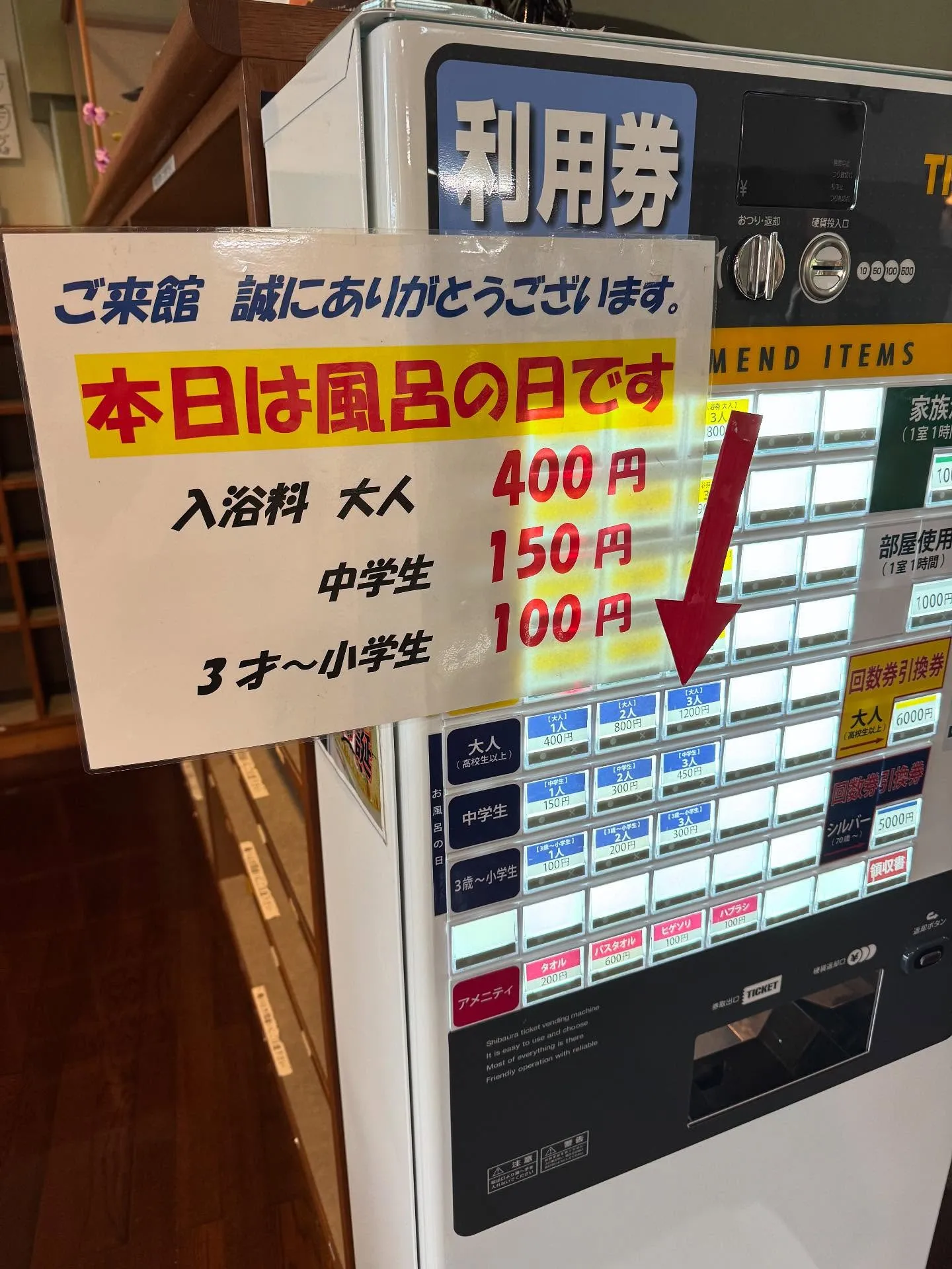 本日は「フロ」の日です！🛁✨ 
