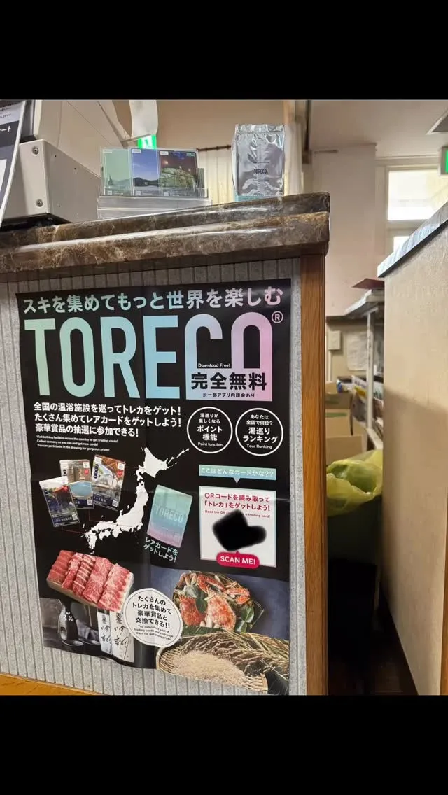 温泉の新しい楽しみ方をご提案！♨️この度、各地の温泉限定で「...