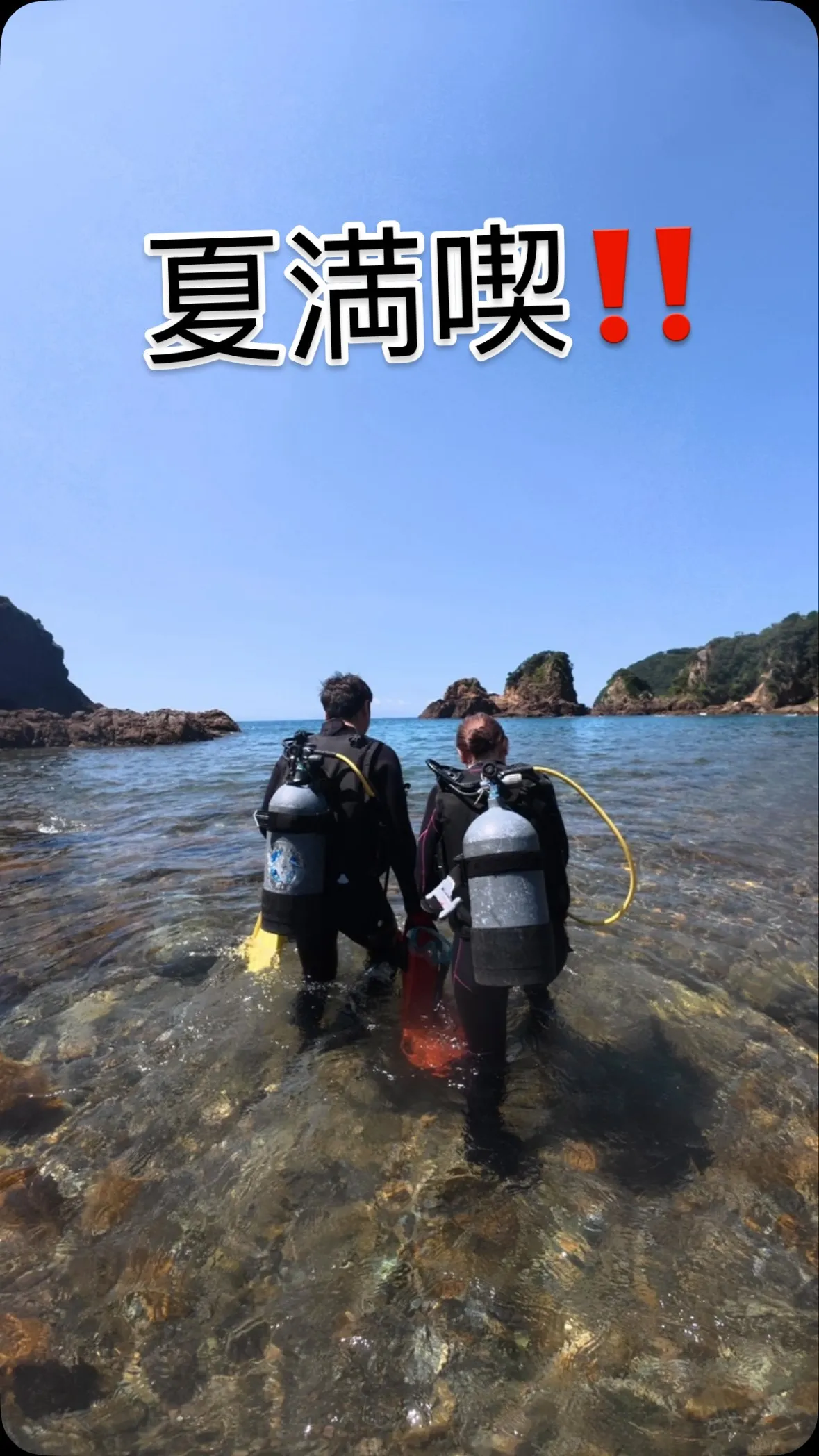 🌊✨ 初心者歓迎！体験スキューバダイビング宿泊プラン✨🌊
