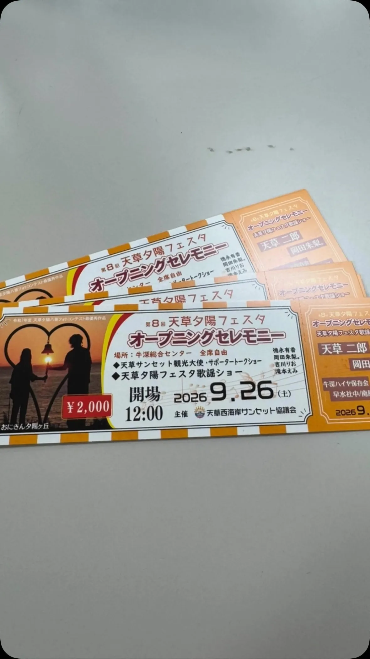今年も開催されます。