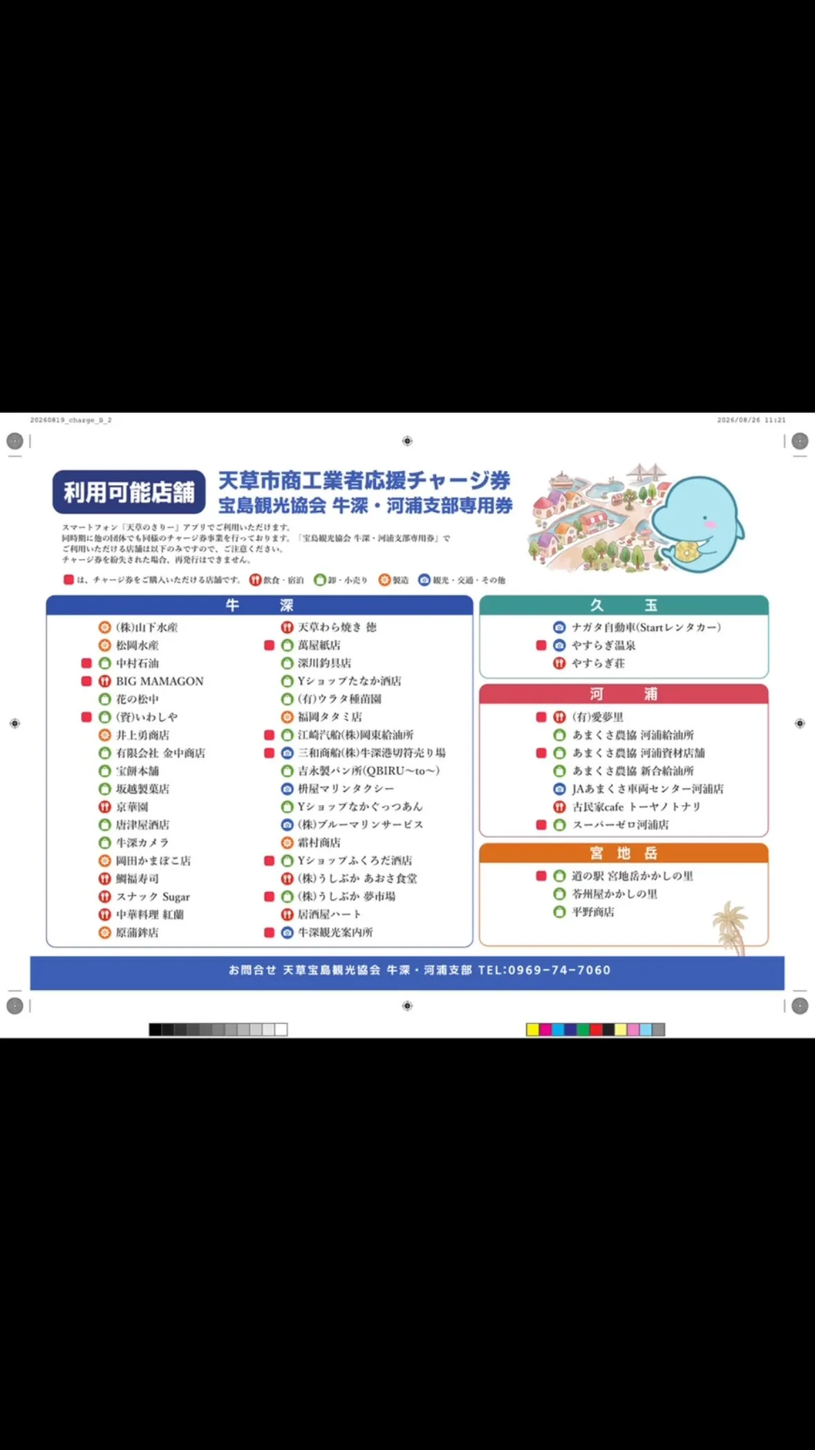 📢 愛夢里でも使えます！