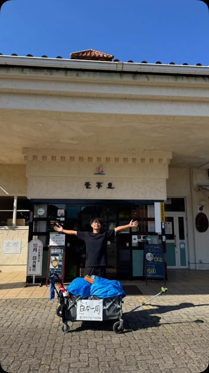 🚶‍♂️✨ 歩いて日本一周の旅！愛夢里にご来館！ ✨♨️